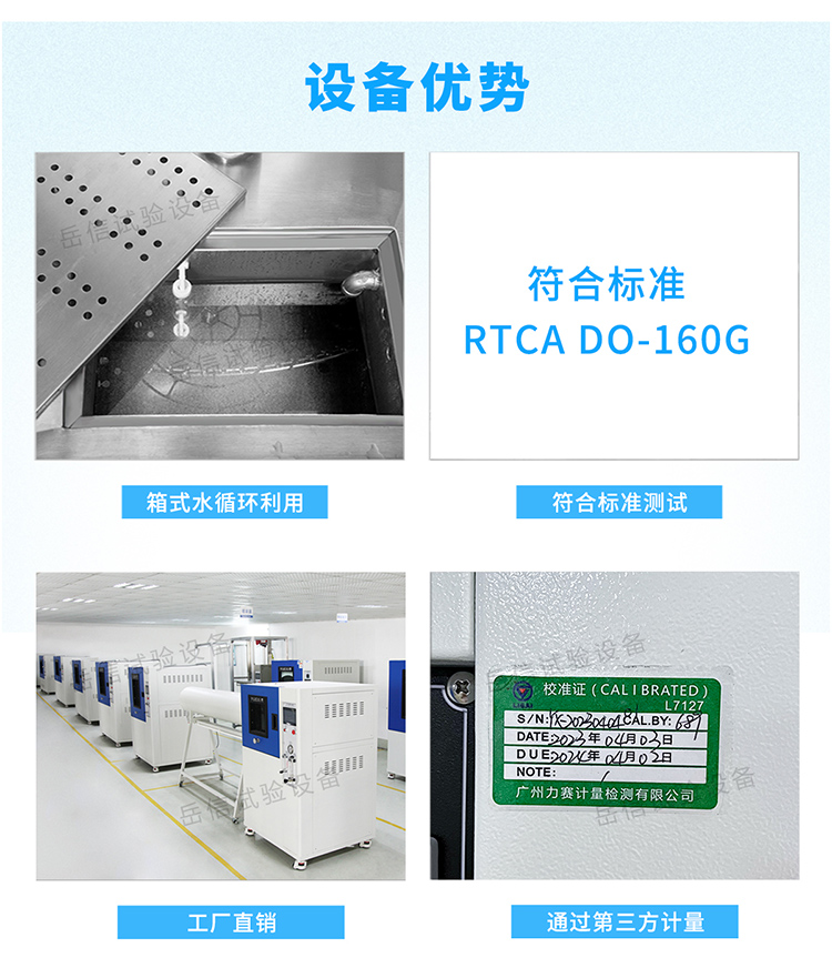 防冷凝水詳情頁-PC端_12