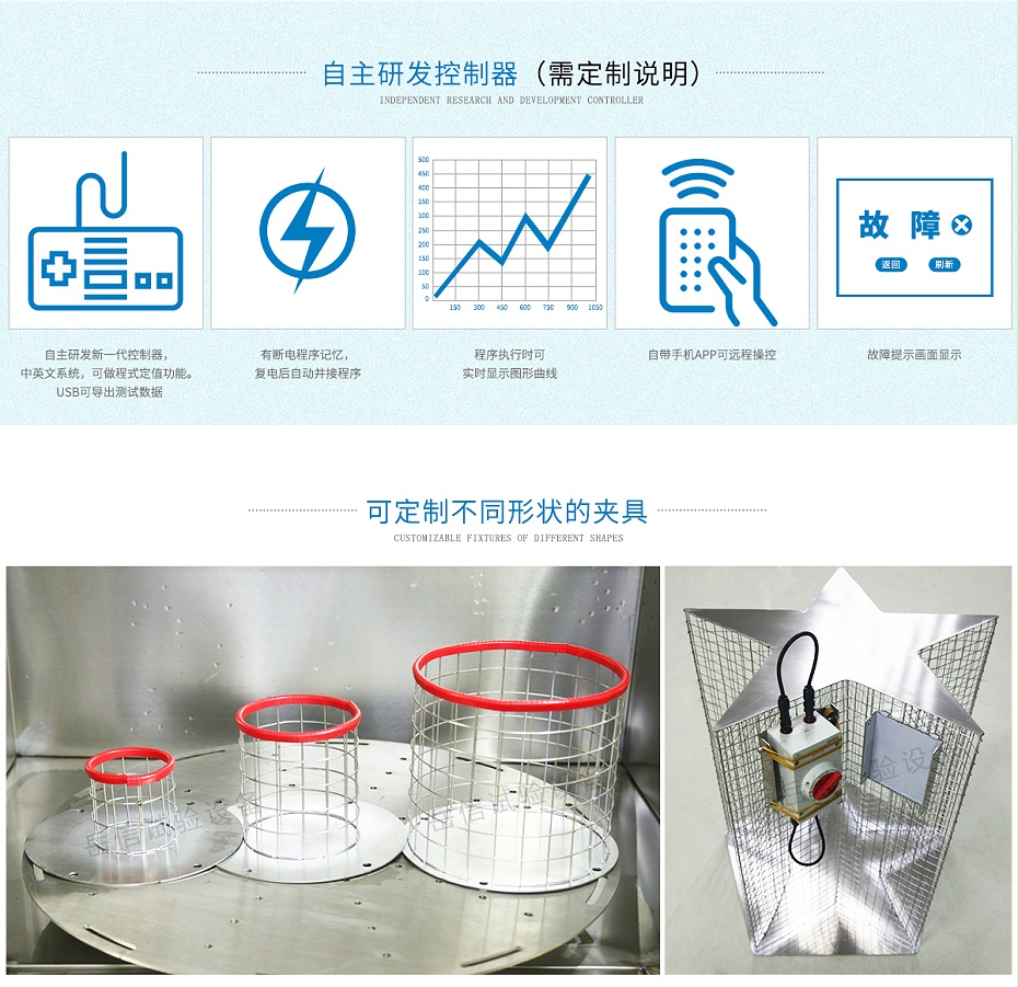 汽車電機(jī)IP65防水測試設(shè)備