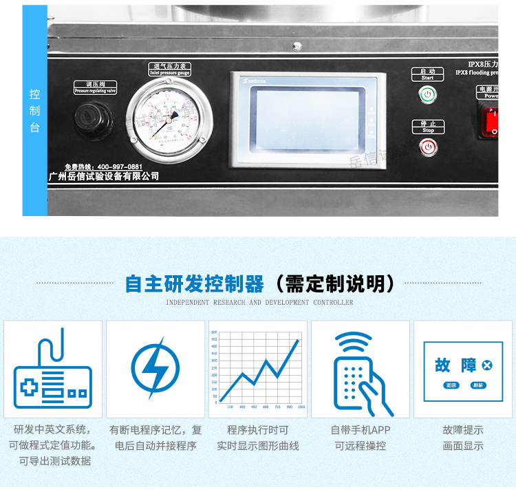 氣密性檢測(cè)儀