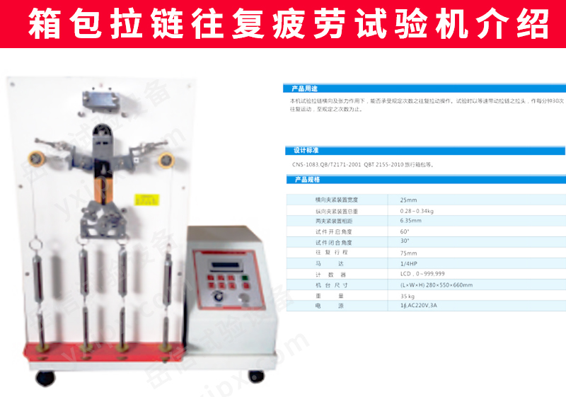 箱包系列試驗機詳情頁_13