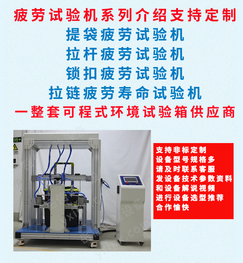 疲勞試驗(yàn)機(jī)詳情頁_01