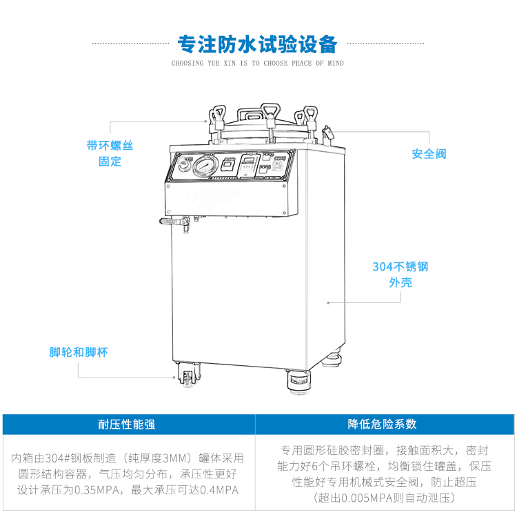 戶外耳機(jī)IP68防水測(cè)試儀