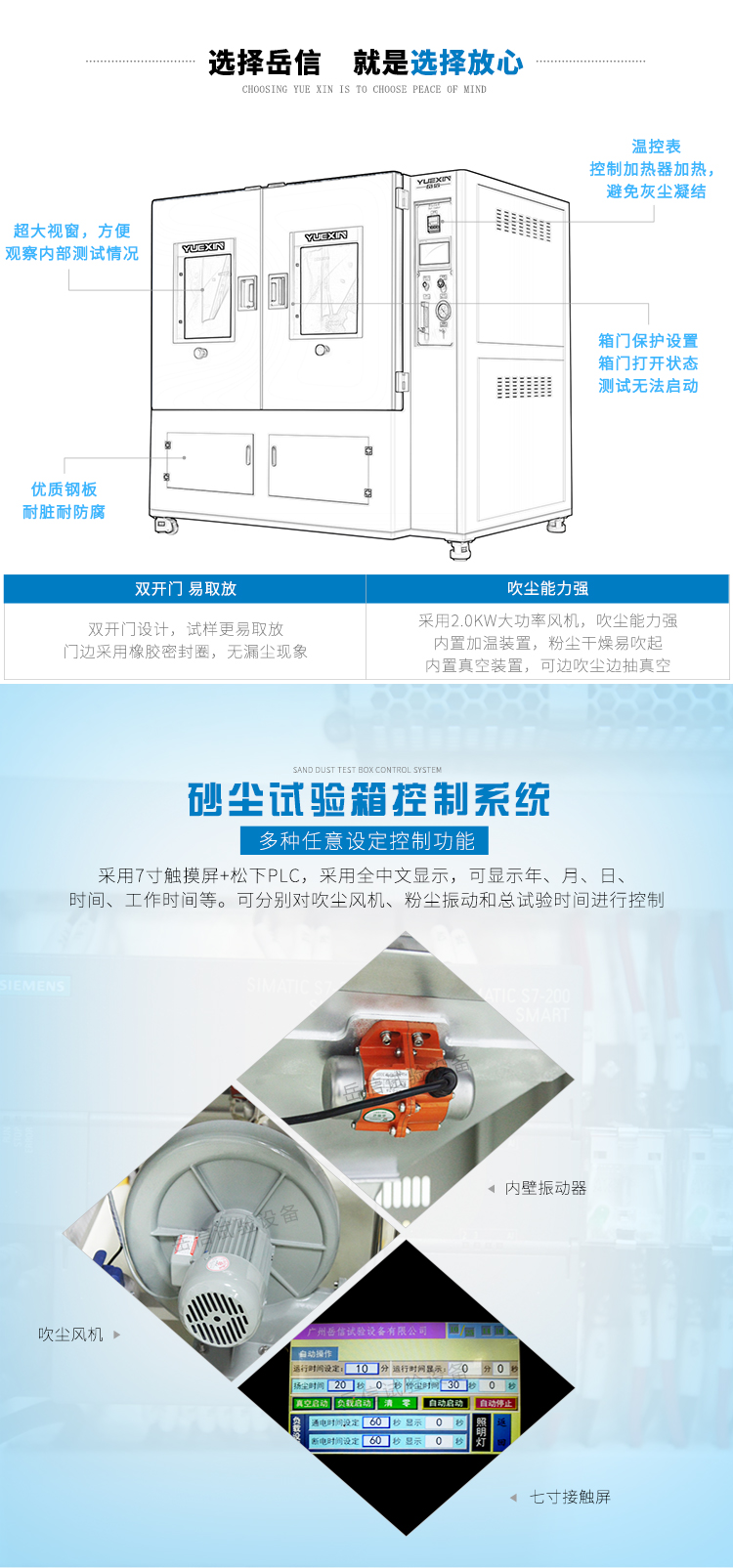 砂塵試驗機(jī)